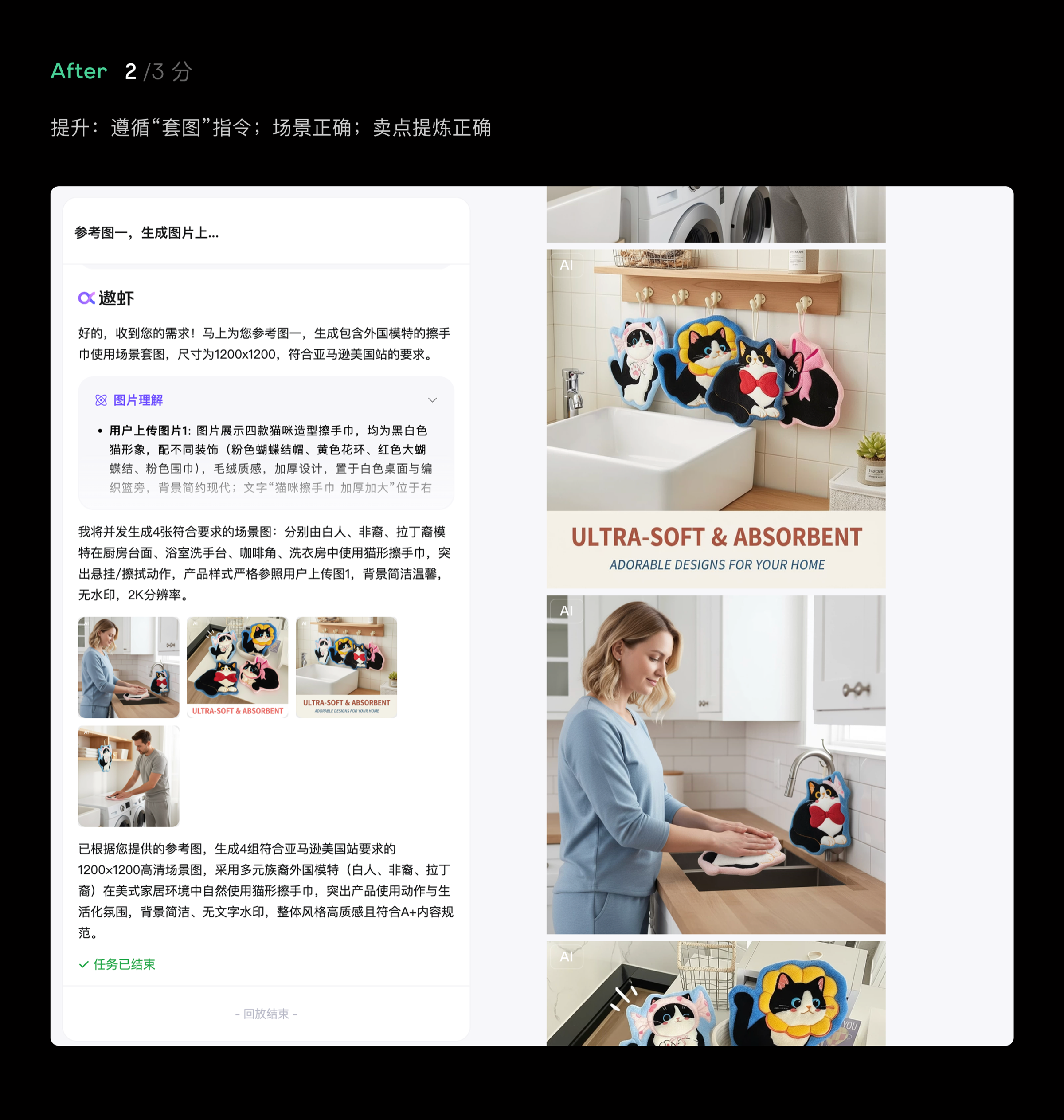 优化后 5-2