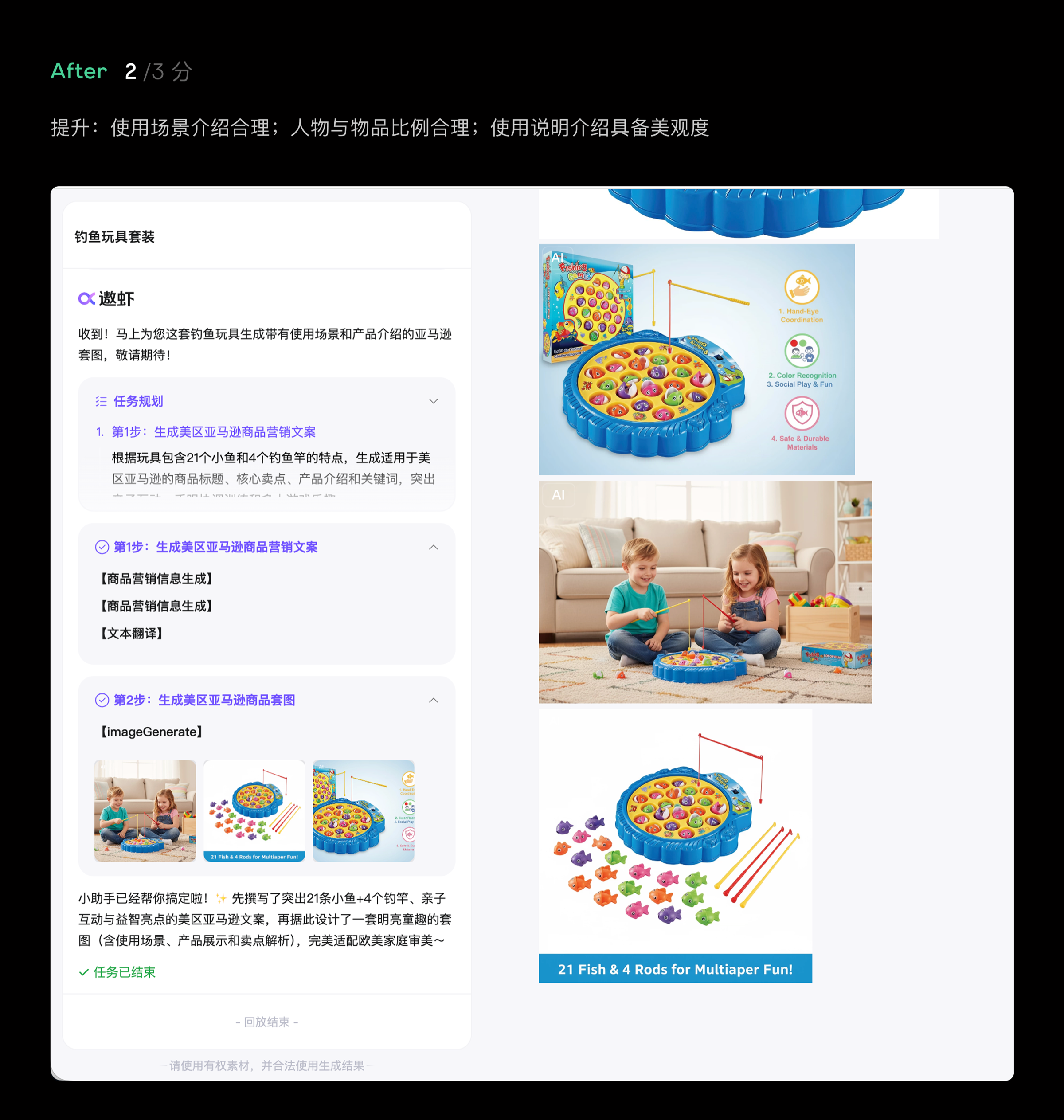 优化后 5-4
