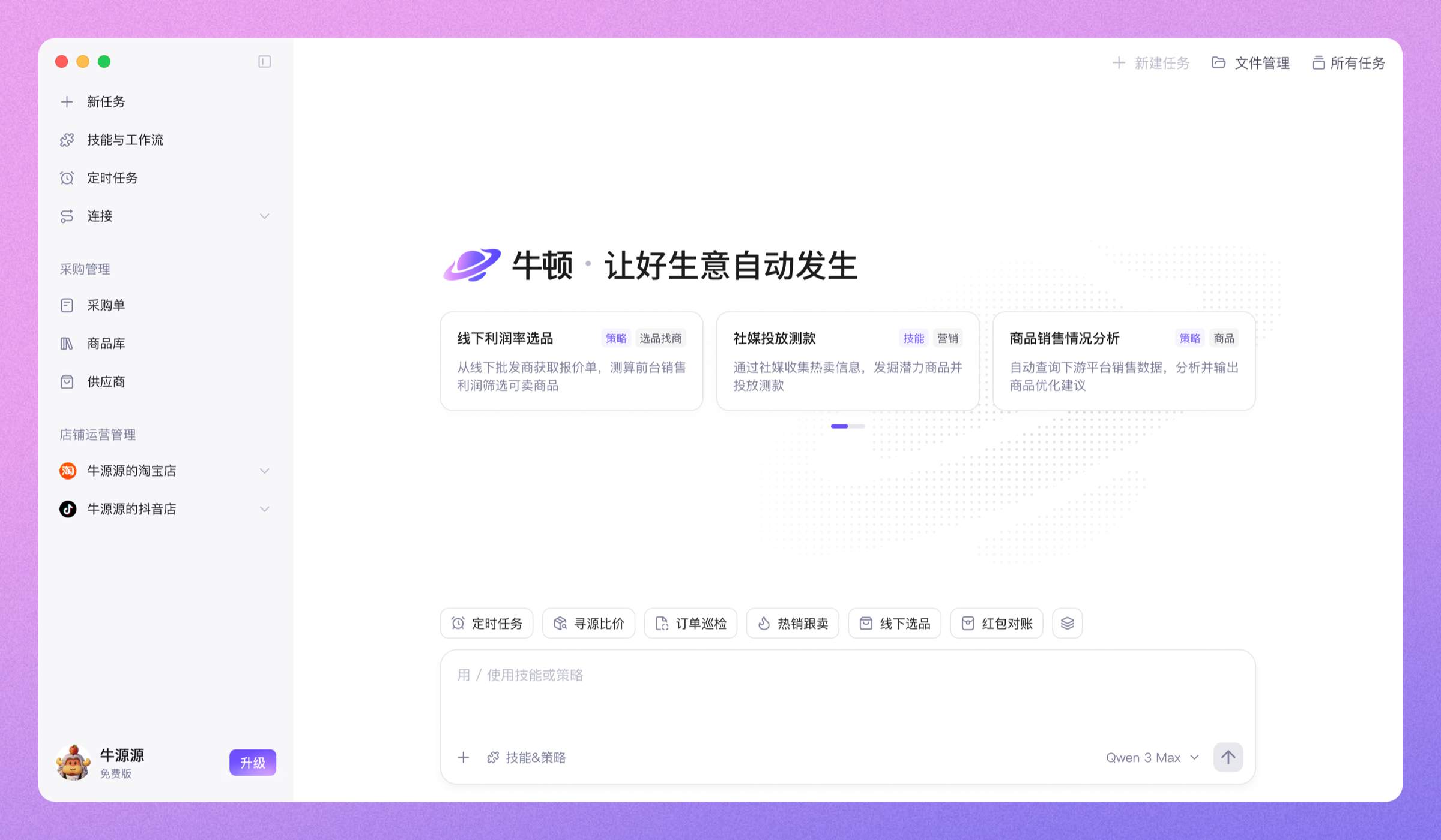 数据流转示意 1-1