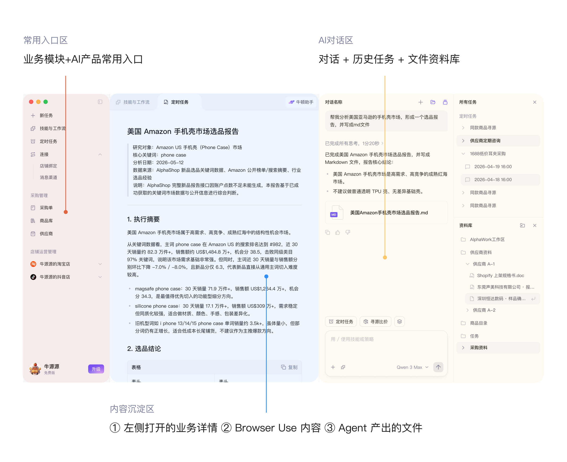 最终方案布局解析 2-6