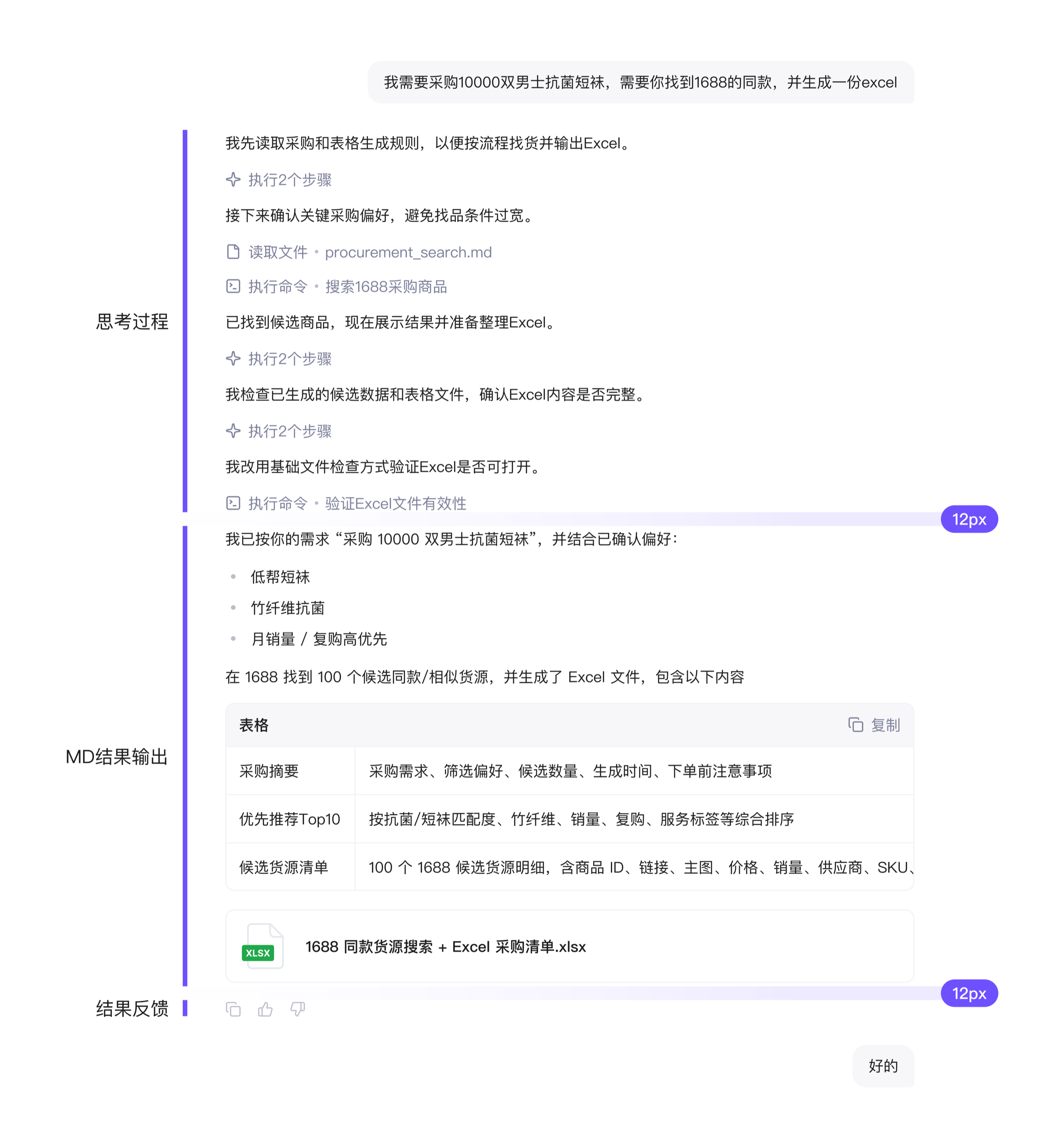 Markdown 排版示例 4-3-b