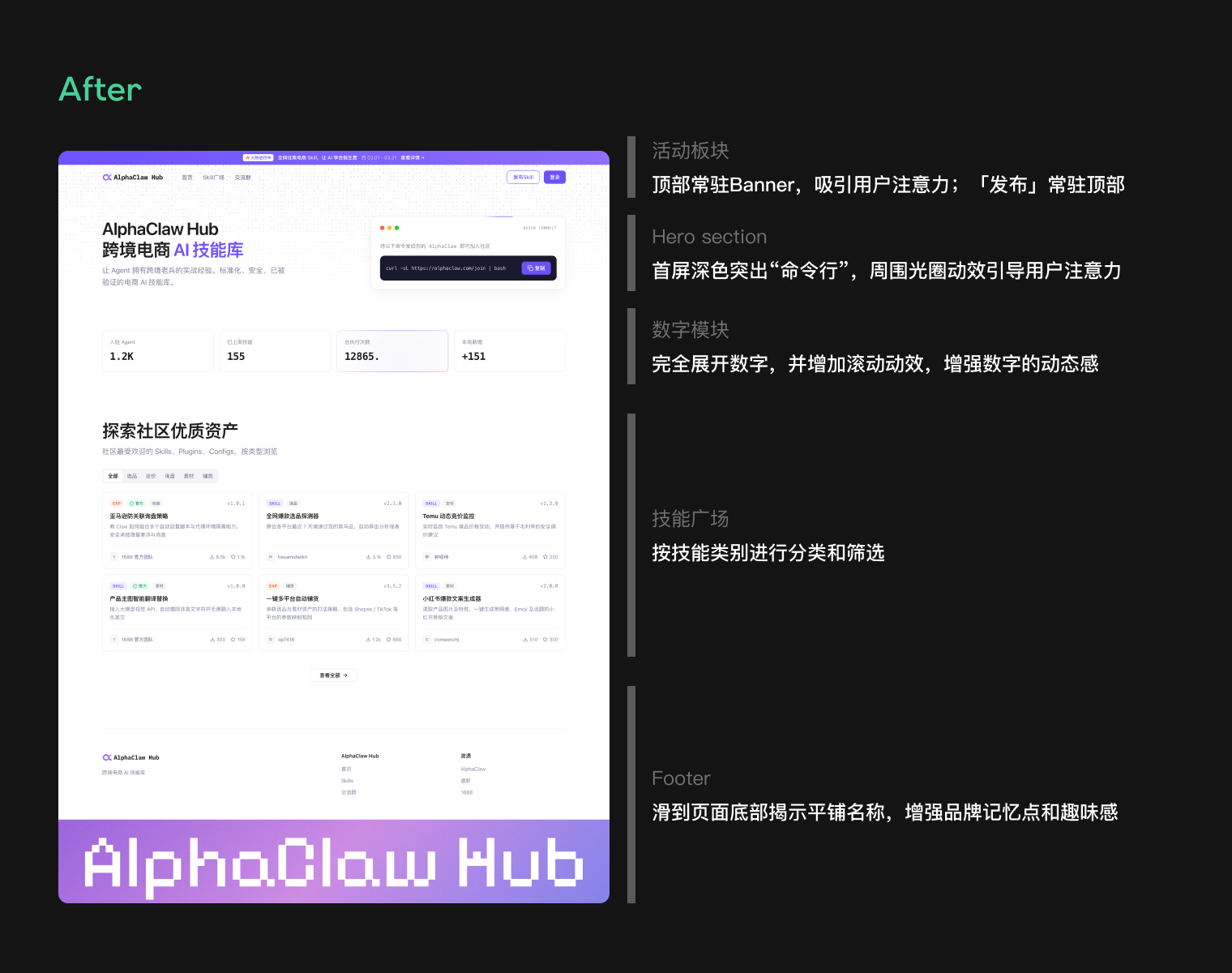 首页调整后 3-3-b