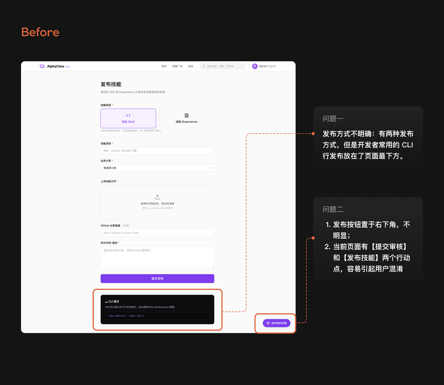 发布页调整前 3-5-a