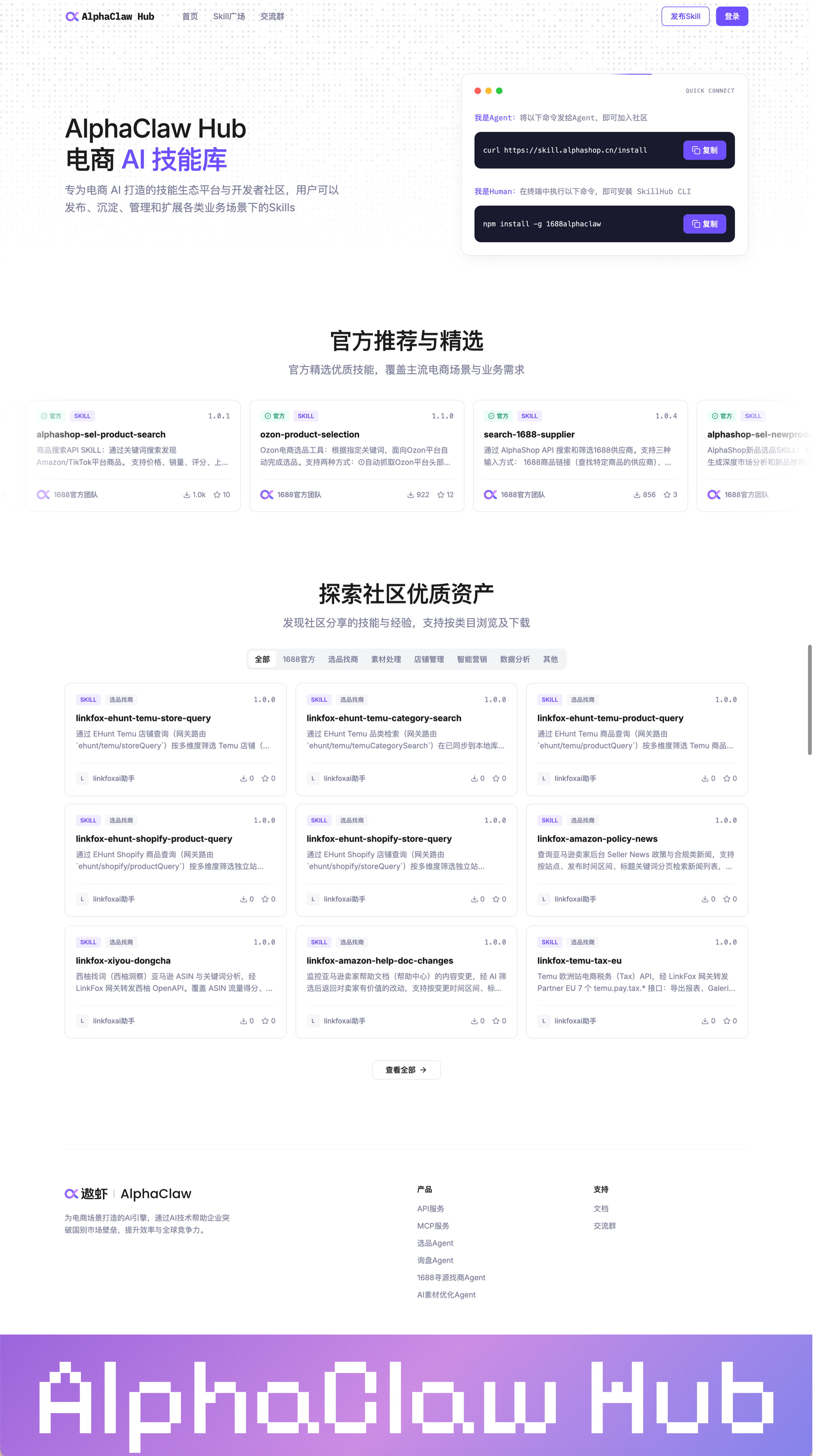 网站首屏 5-1